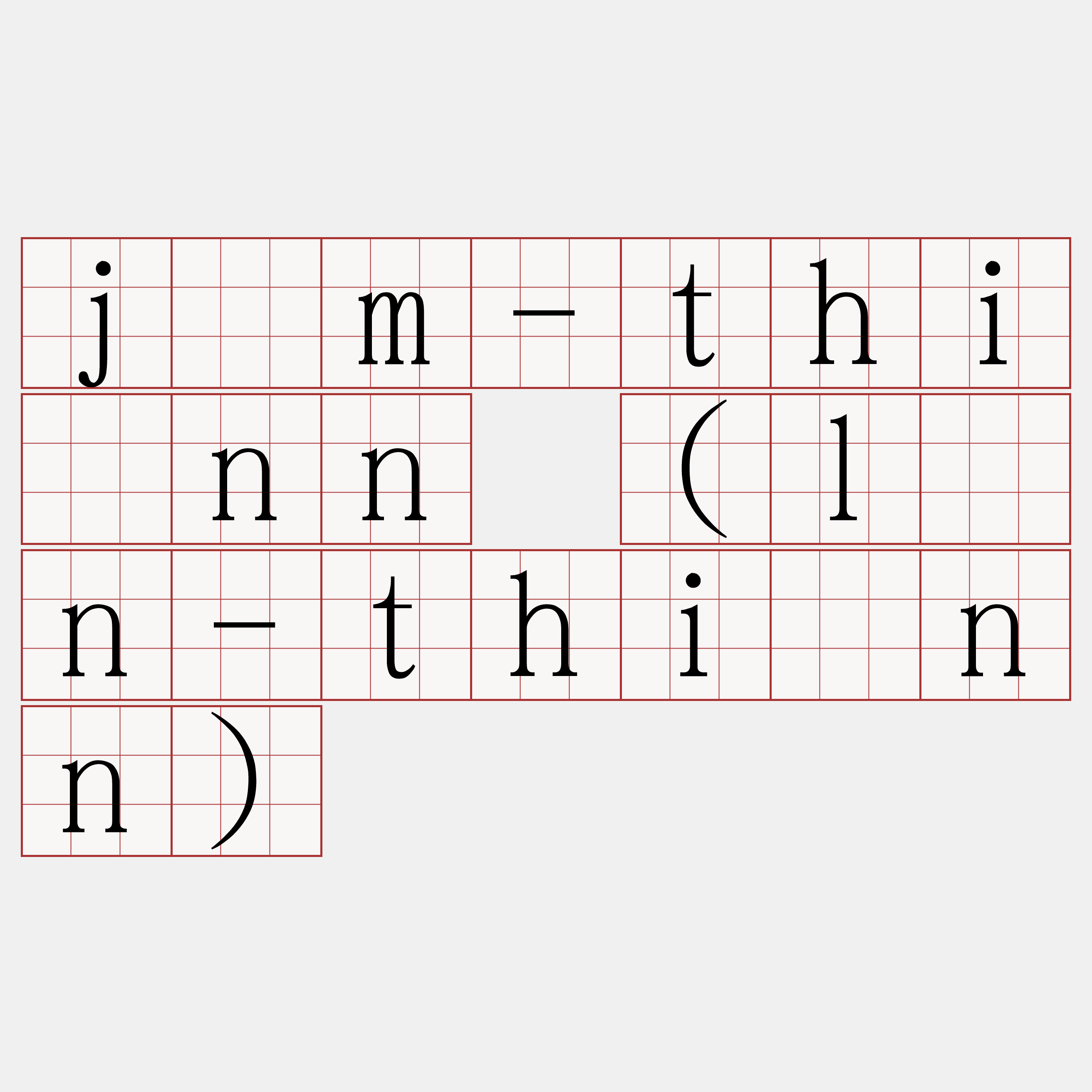 jím-thiànn (lún-thiànn)